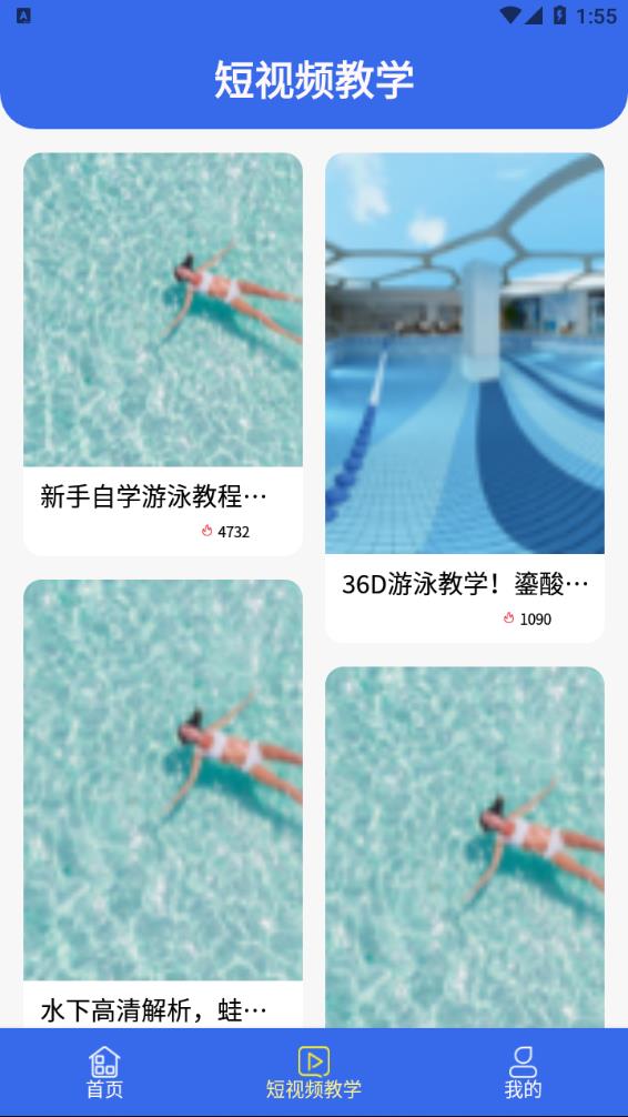 咕米游泳-插图2