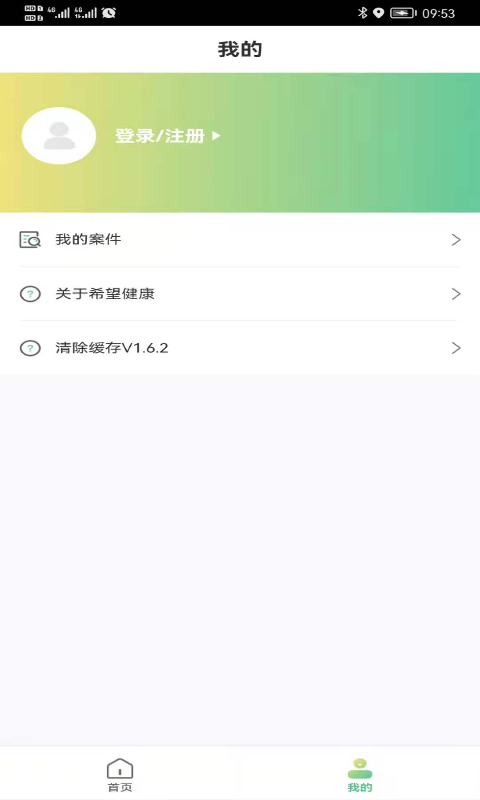 希望健康-插图1 希望健康-插图1