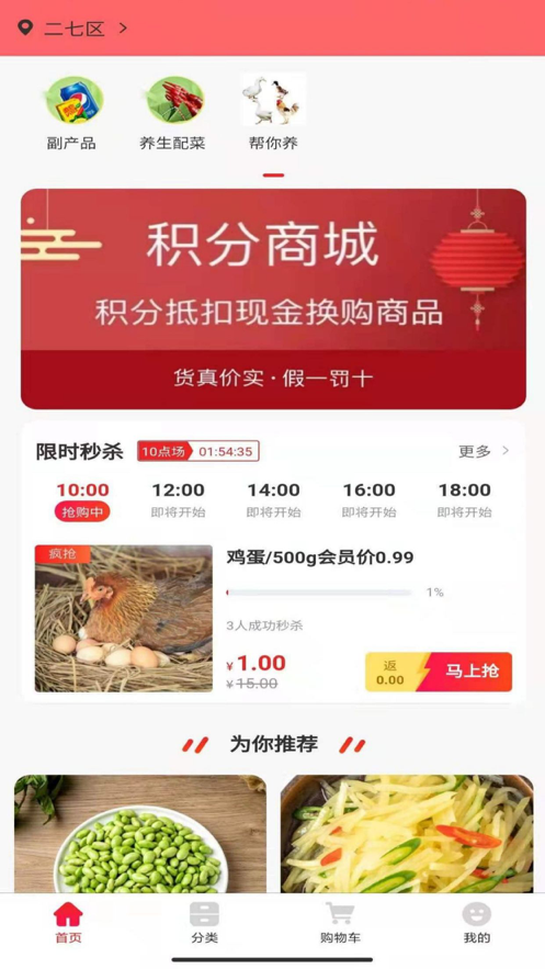 帮你买app-插图2