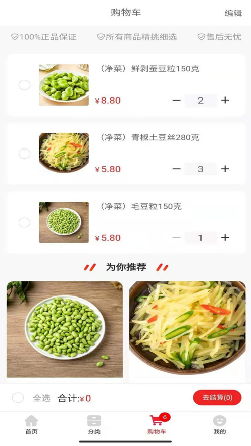 帮你买app-插图1