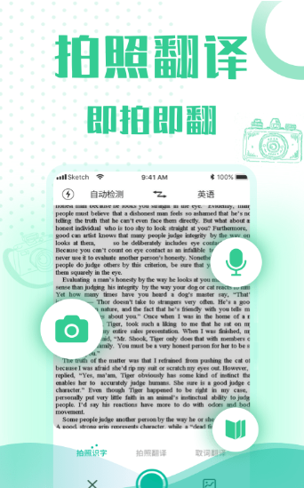 小牛语音翻译app-插图1