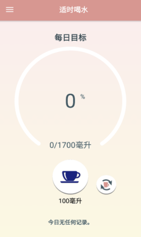 适时喝水-插图2 适时喝水-插图2