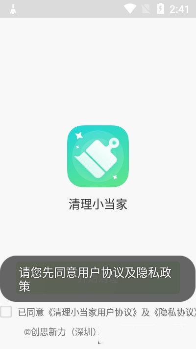 清理小当家-插图1 清理小当家-插图1