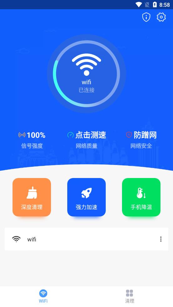 飞速WIFI无线畅连-插图1 飞速WIFI无线畅连-插图1