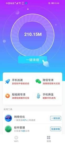 飞速WIFI无线畅连-插图2 飞速WIFI无线畅连-插图2