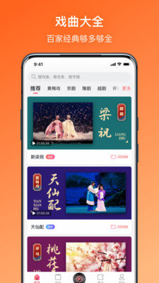 戏曲听听-插图1 戏曲听听-插图1
