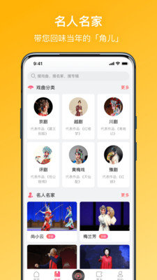 戏曲听听-插图2 戏曲听听-插图2