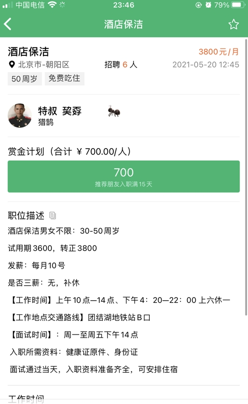 有鹄快招-插图2 有鹄快招-插图2