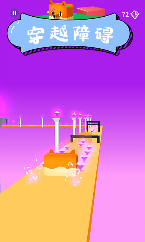 模拟球球向前冲-插图1