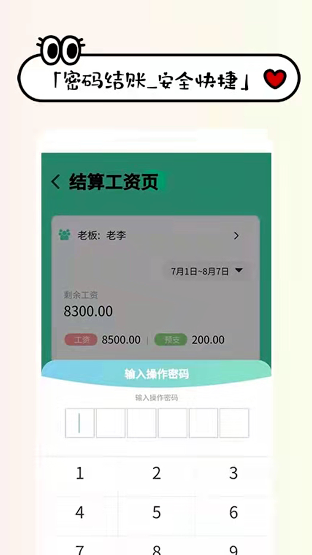 收发货掌上记-插图2 收发货掌上记-插图2