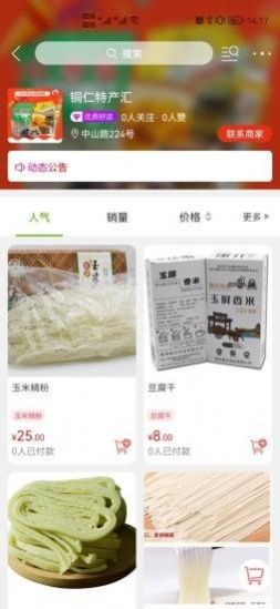 玉屏侗城-插图2 玉屏侗城-插图2