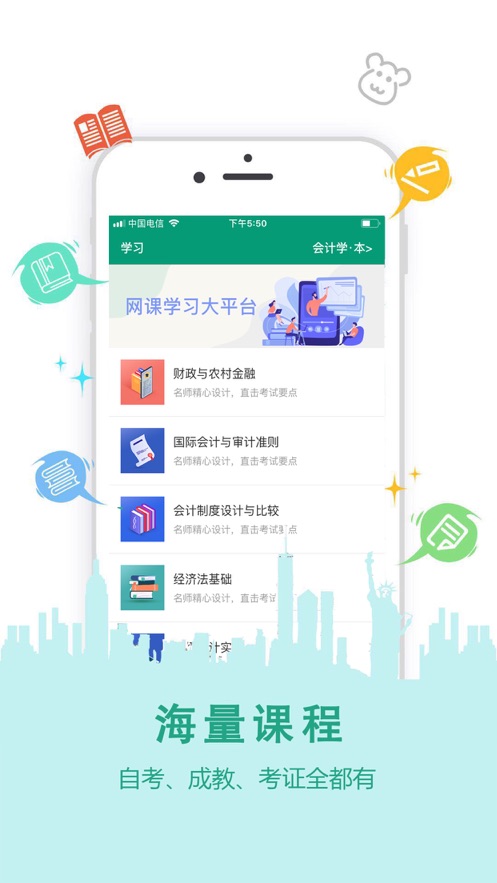 恋恋课堂-插图1