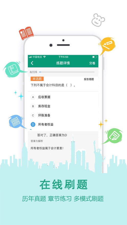 恋恋课堂-插图2