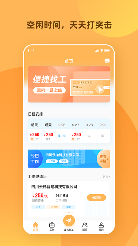 天天打突击-插图2 天天打突击-插图2