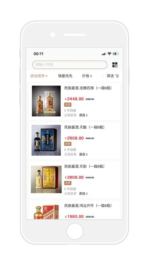 云瑞优选-插图2