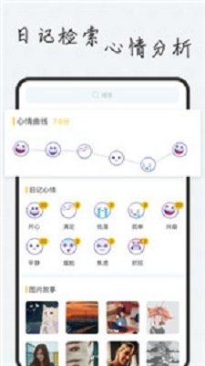 新日记-插图2 新日记-插图2
