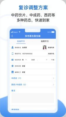 安杏医生-插图2 安杏医生-插图2