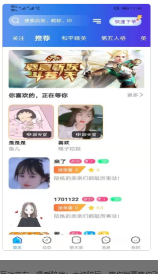 陪玩菌-插图2 陪玩菌-插图2