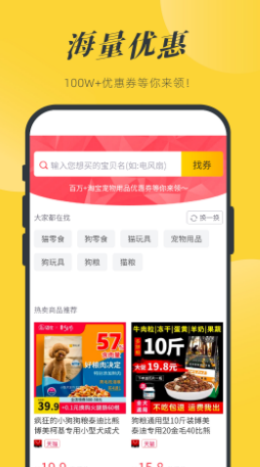 一宠星球-插图1