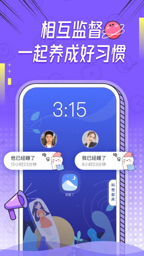 Bind情侣定位-插图1 Bind情侣定位-插图1