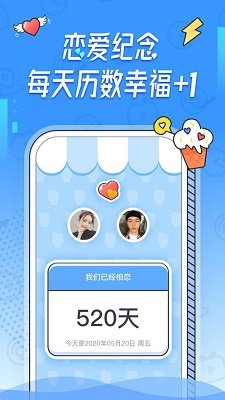 Bind情侣定位-插图2 Bind情侣定位-插图2