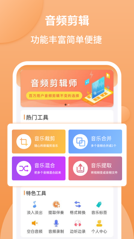 音频剪辑师-插图2 音频剪辑师-插图2