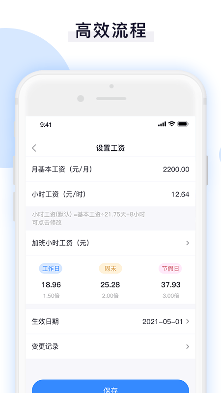 日常记加班助手-插图1 日常记加班助手-插图1