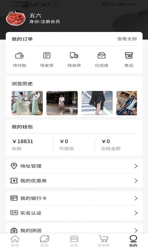 芳菲创享app-插图2