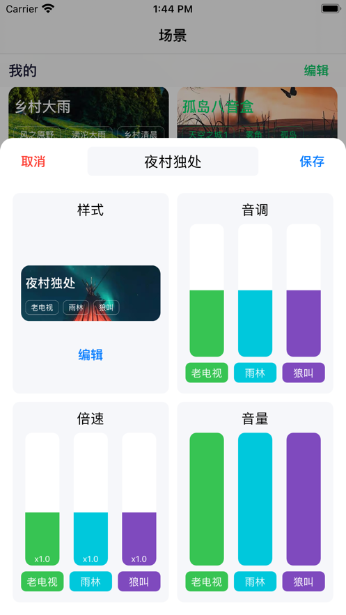 睡眠白噪音app-插图2