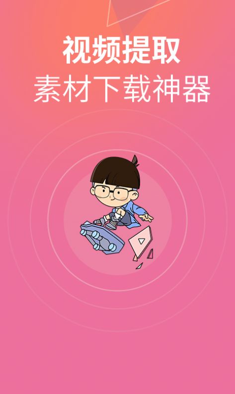 素材豆app-插图2
