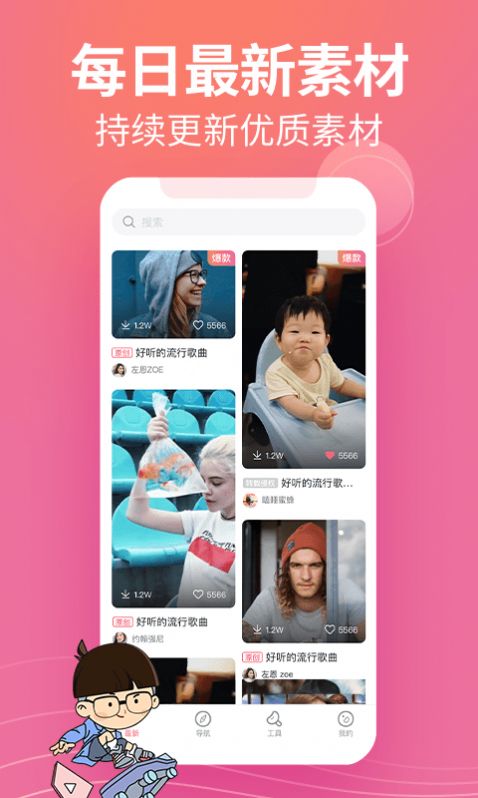 素材豆app-插图1