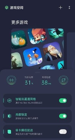 oppo游戏空间app-插图1