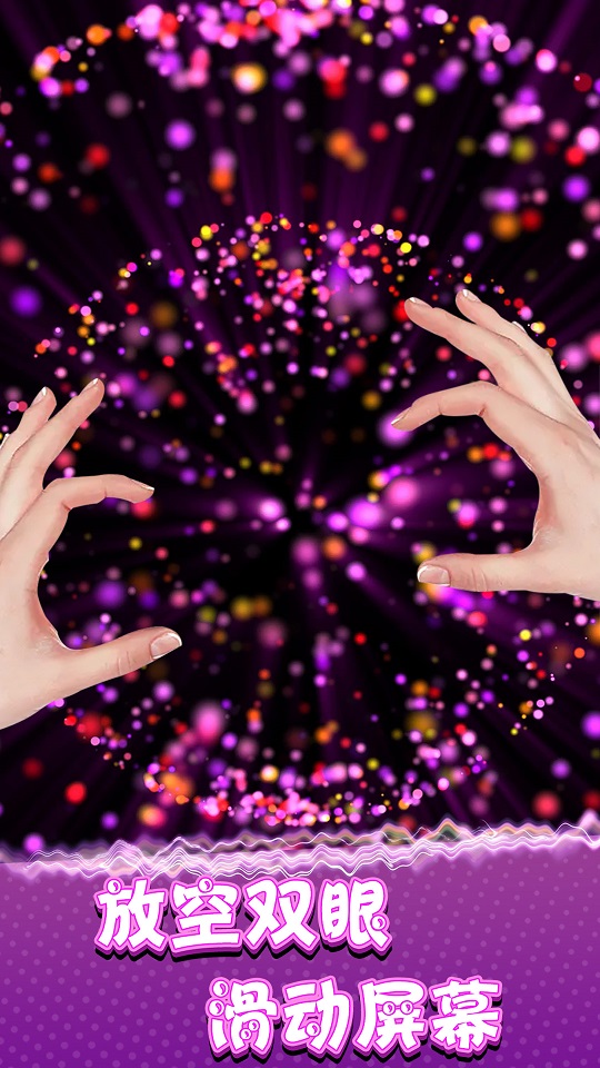 奇幻炫彩粒子-插图2