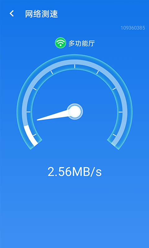暴雪wifi一键连-插图1 暴雪wifi一键连-插图1