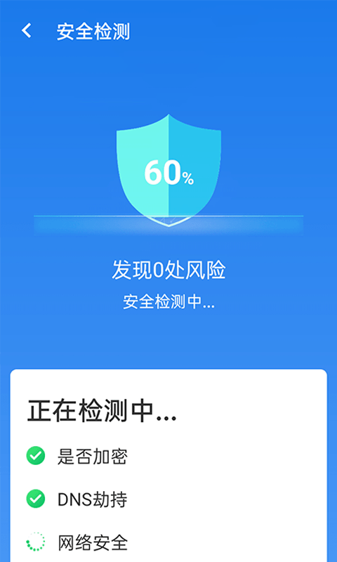 暴雪wifi一键连-插图2 暴雪wifi一键连-插图2
