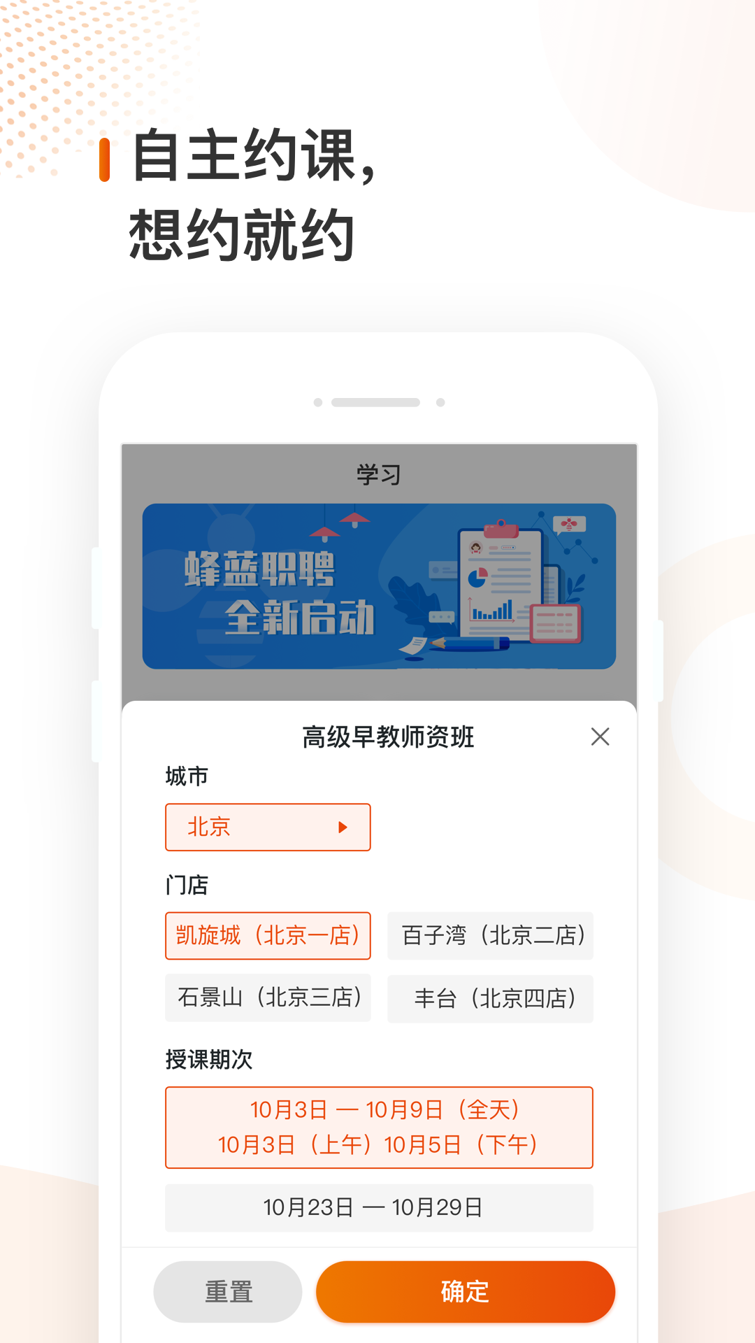 峰蓝直聘app-插图1 峰蓝直聘app-插图1