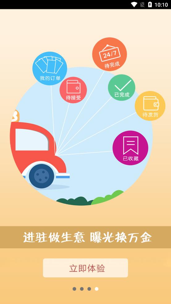 拼返返app-插图2