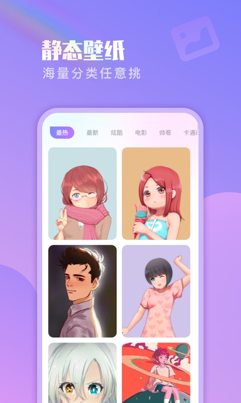 懒人壁纸-插图1 懒人壁纸-插图1