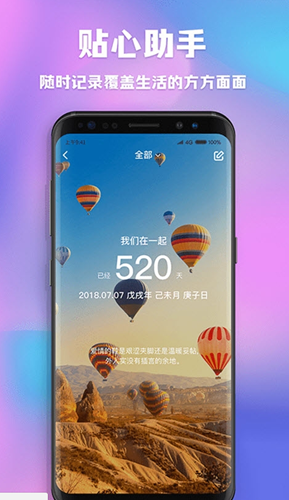 字节情侣闹钟app-插图2