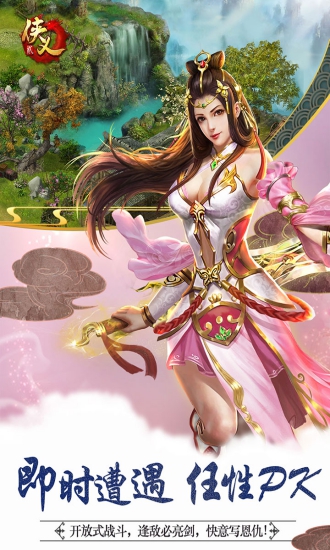 侠义2游戏-插图2