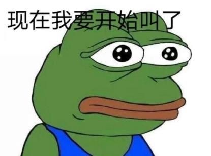七夕孤寡青蛙表情包-插图1 七夕孤寡青蛙表情包-插图1