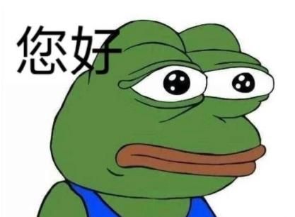 七夕孤寡青蛙表情包-插图2 七夕孤寡青蛙表情包-插图2