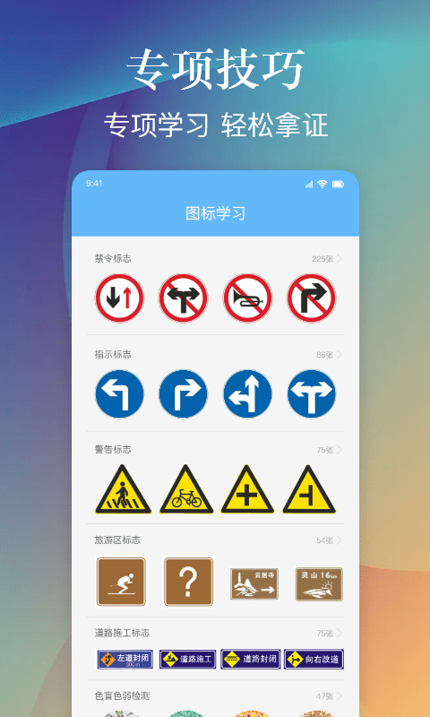 乐乐摩托车驾照考试一点通app-插图1 乐乐摩托车驾照考试一点通app-插图1