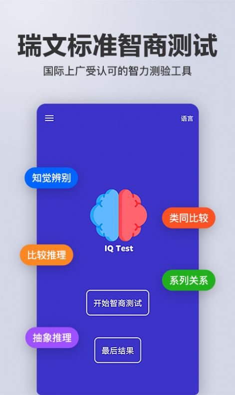 多多智商测试-插图1 多多智商测试-插图1