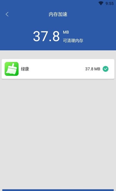 绿康清理app-插图2 绿康清理app-插图2