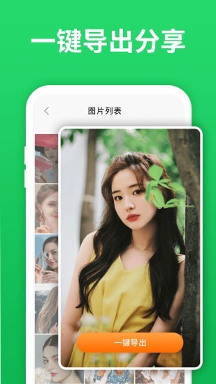 微恢复助手app-插图2