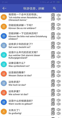中德翻译-插图1 中德翻译-插图1