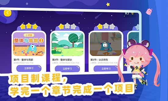 妙小程AI编程课-插图2