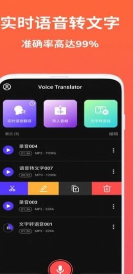 AI语音翻译-插图2 AI语音翻译-插图2