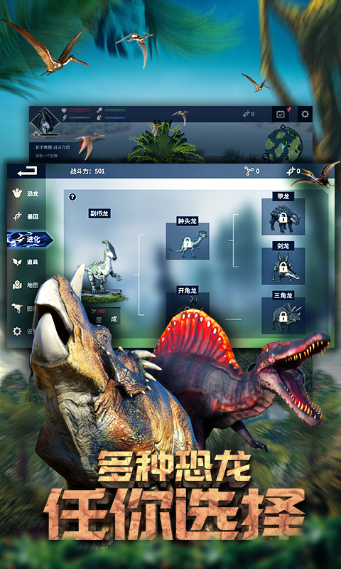 恐龙公园之星-插图1